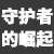 麻将胡了